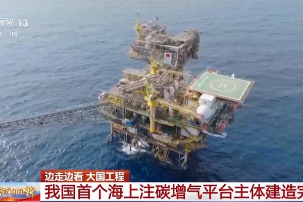 Çin'in ilk açık deniz karbon enjeksiyon platformu tamamlandı