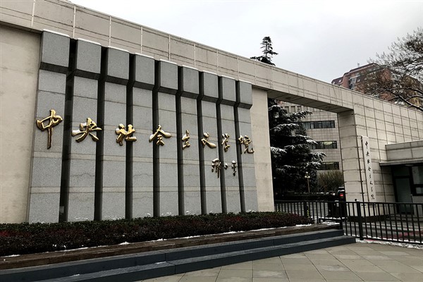Xi, Merkez Sosyalizm Enstitüsü'nün kuruluşunun 70. yıldönümünü tebrik etti
